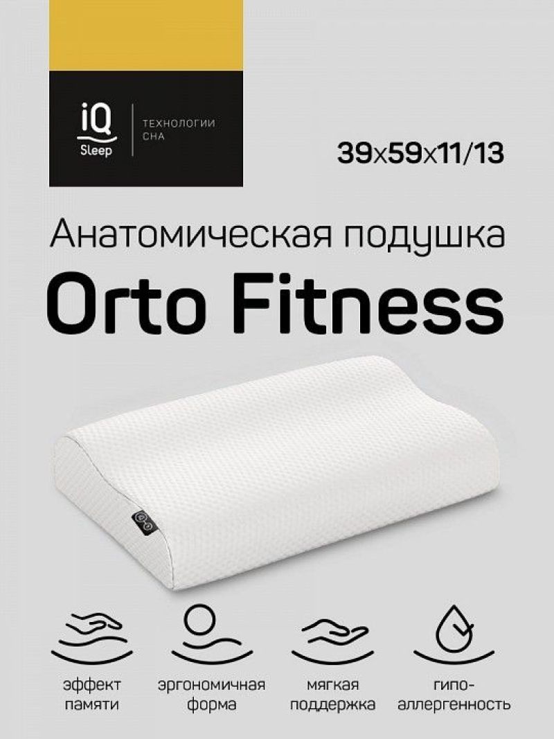 матрас orto iq sleep